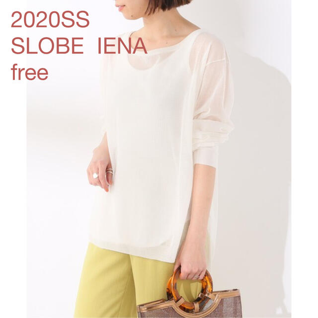 SLOBE IENA(スローブイエナ)の未使用＊雑誌掲載 SLOBE IENA シアールーズニットプルオーバー レディースのトップス(カットソー(長袖/七分))の商品写真