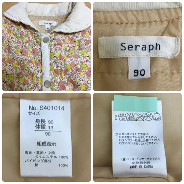 Seraph(セラフ)のSeraph 上着 90 キッズ/ベビー/マタニティのキッズ服女の子用(90cm~)(ジャケット/上着)の商品写真