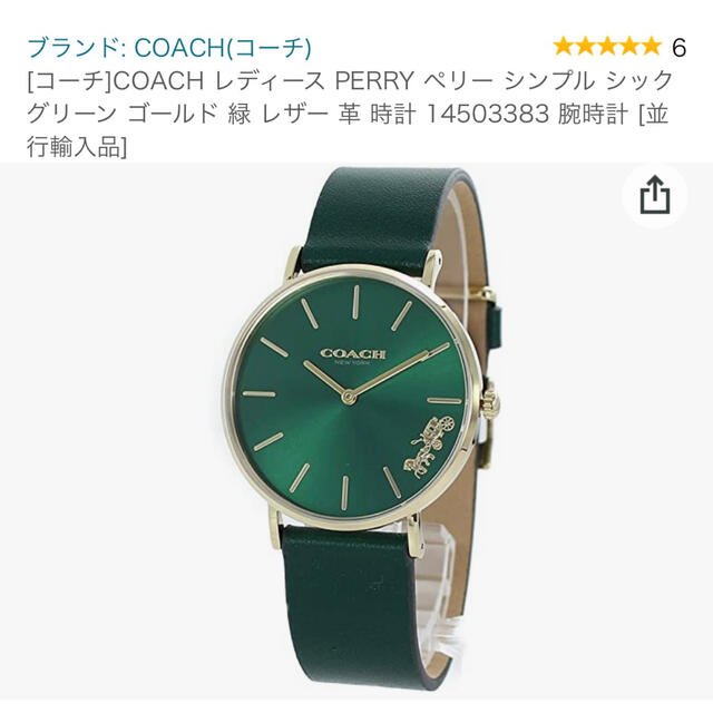 COACH(コーチ)のcoach 時計　グリーン ゴールド 緑 レザー 革  レディースのファッション小物(腕時計)の商品写真