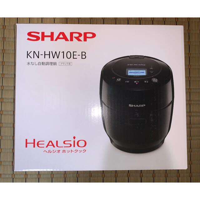 SHARP(シャープ)の新品未開封　SHARP KN-HW10E-B シャープ　ヘルシオ　ホットクック スマホ/家電/カメラの調理家電(調理機器)の商品写真