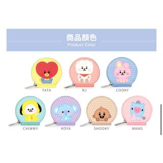 ビーティーイシビル(BT21)のBT21 台湾限定品　ミニポーチ(ポーチ)