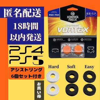 FPS フリーク　エイムキャップ アシストリングセット　オレンジ PS4 PS5(その他)