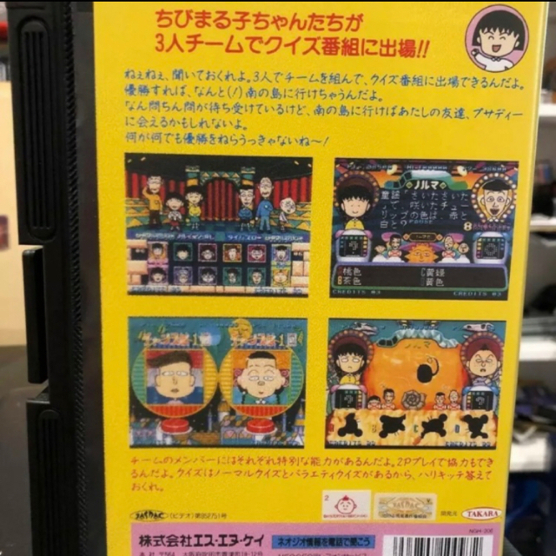 ちびまる子ちゃん まる子デラックスクイズ ネオジオ ROM 新品 未開封 エンタメ/ホビーのゲームソフト/ゲーム機本体(家庭用ゲームソフト)の商品写真