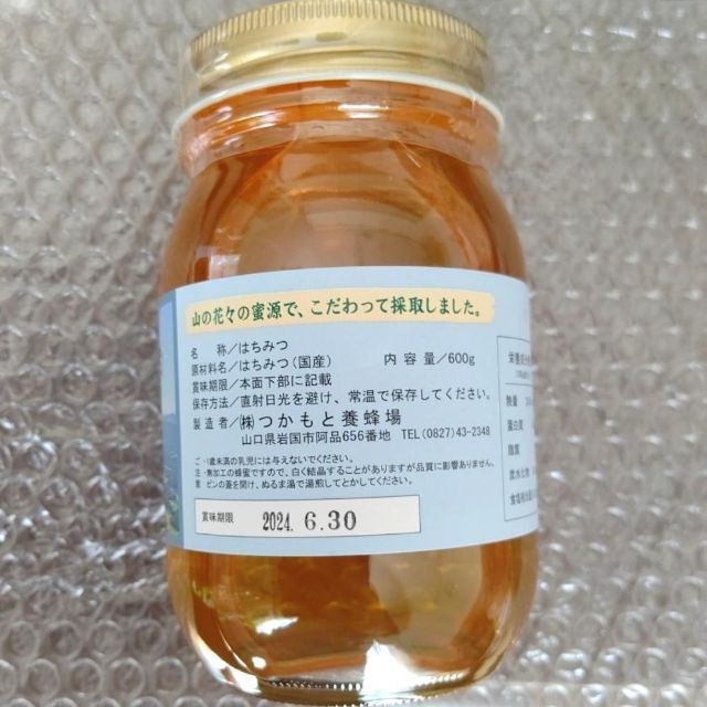 完熟 生蜂蜜　国産蜂蜜 純粋蜂蜜 無添加　非加熱　600グラム　6個 食品/飲料/酒の加工食品(缶詰/瓶詰)の商品写真