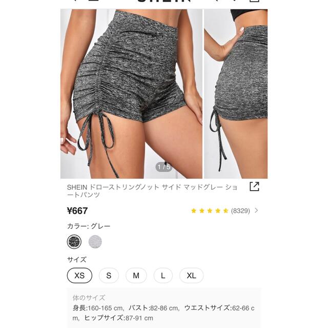 【SHEIN】ショートパンツ レディース ヨガウェア スポーツウェア スポーツ/アウトドアのランニング(ウェア)の商品写真