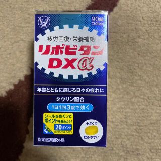 タイショウセイヤク(大正製薬)のリポビタンDXα(その他)