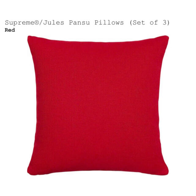 Supreme(シュプリーム)のsupreme Jules Pansu Pillows (Set of 3) メンズのファッション小物(その他)の商品写真