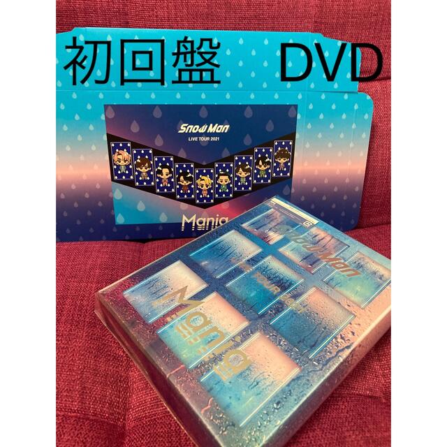 Snow Man LIVE TOUR 2021 Mania（初回盤） DVDの通販 by ☆y☆｜ラクマ