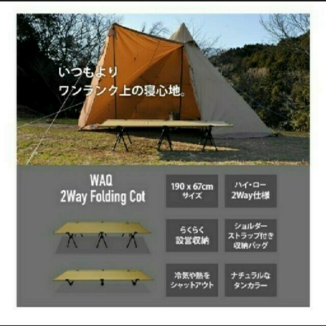 WAQ 2WAY フォールディング コット 【タン】 | www.amcorp.com.sg