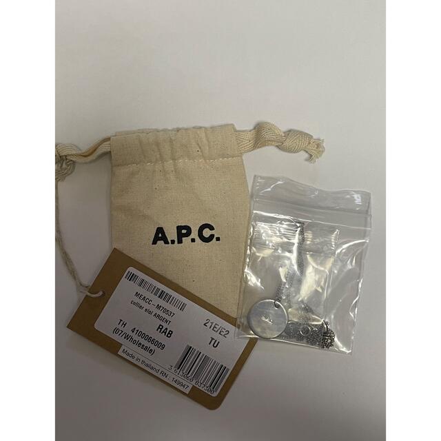 A.P.C.（アー・ぺー・セー）シルバー ネックレス  最終値下げ