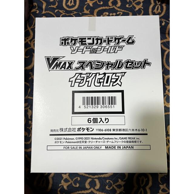 ポケモン - ポケモンカード Vmaxスペシャルセット イーブイヒーローズ 新品未開封
