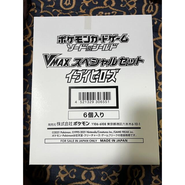 ポケモンカード Vmaxスペシャルセット イーブイヒーローズ 新品未開封-