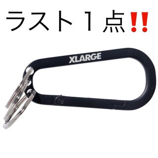 エクストララージ(XLARGE)のXLARGE カラビナ ブラック 新品未使用　ラクマ便‼️完売品‼️即発送‼️(キーホルダー)