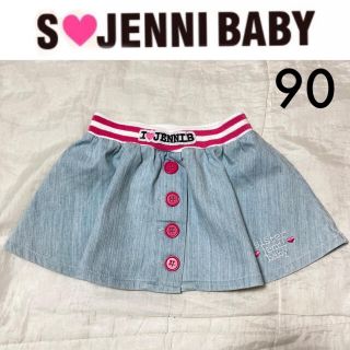 ジェニィ(JENNI)の１回着☆SISTER JENNI baby デニムスカート90ジェニィベビー(スカート)