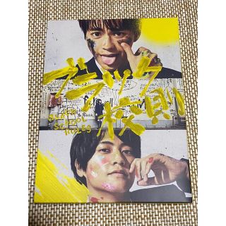 ジャニーズ(Johnny's)の映画｢ブラック校則｣ 豪華版 DVD(アイドル)