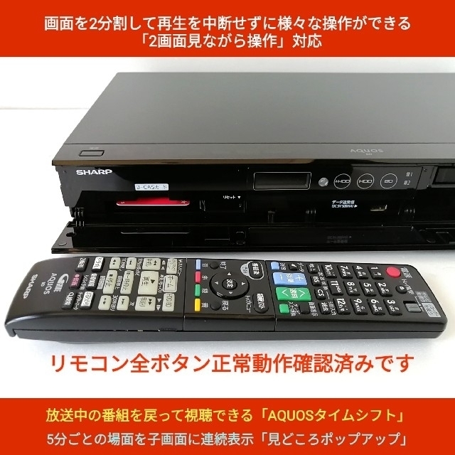 SHARP ブルーレイレコーダー【BD-W1800】◆連続ドラマ自動録画・ドラ丸