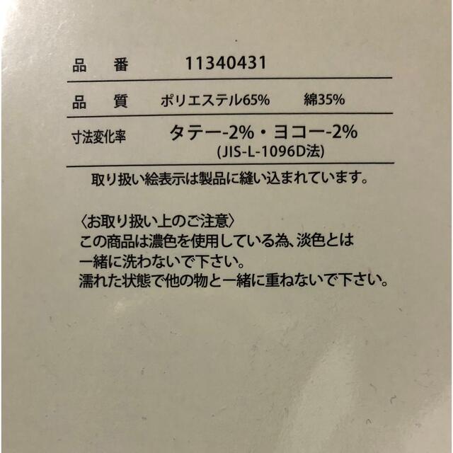 ■掛け布団カバー■シングル■150cm × 200cm■新品未使用 インテリア/住まい/日用品の寝具(シーツ/カバー)の商品写真