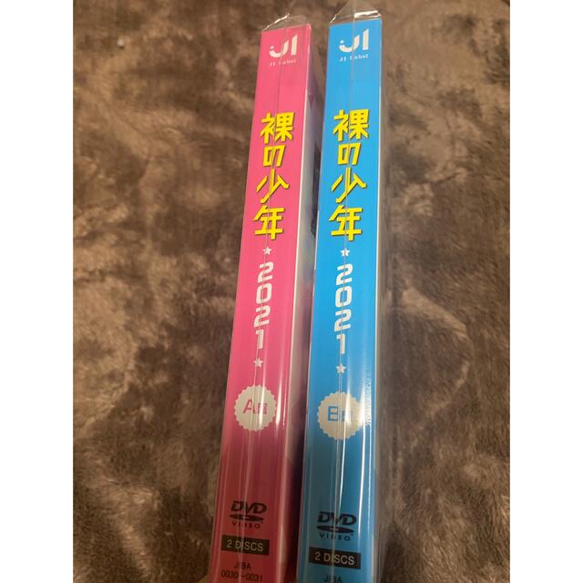 裸の少年2021 A盤B盤正規品、新品未開封DVD