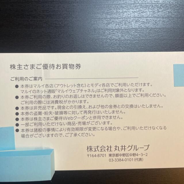 マルイ(マルイ)のマルイ　株主優待　1,000円分 チケットの優待券/割引券(ショッピング)の商品写真