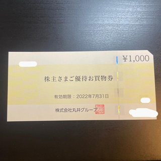 マルイ(マルイ)のマルイ　株主優待　1,000円分(ショッピング)