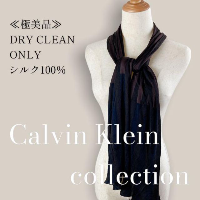 【新品タグ付き】Calvin Klein カルバンクライン＊シルク100ストール