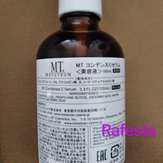 MT メタトロン コンデンスCセラム100ml - notariarosaliamejia.com