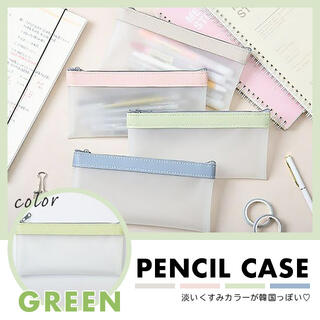 かわいい グリーン ペンケース 半透明 韓国 雑貨 筆箱 コスメ ポーチ(ペンケース/筆箱)