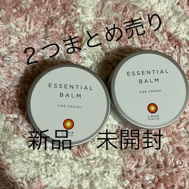 お気に入 LAVAStyleEX2個とエッシェンシャルバーム2個セット kead.al
