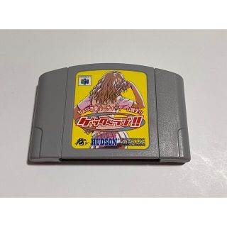 ハドソン(HUDSON)のゲッターラブ(家庭用ゲームソフト)