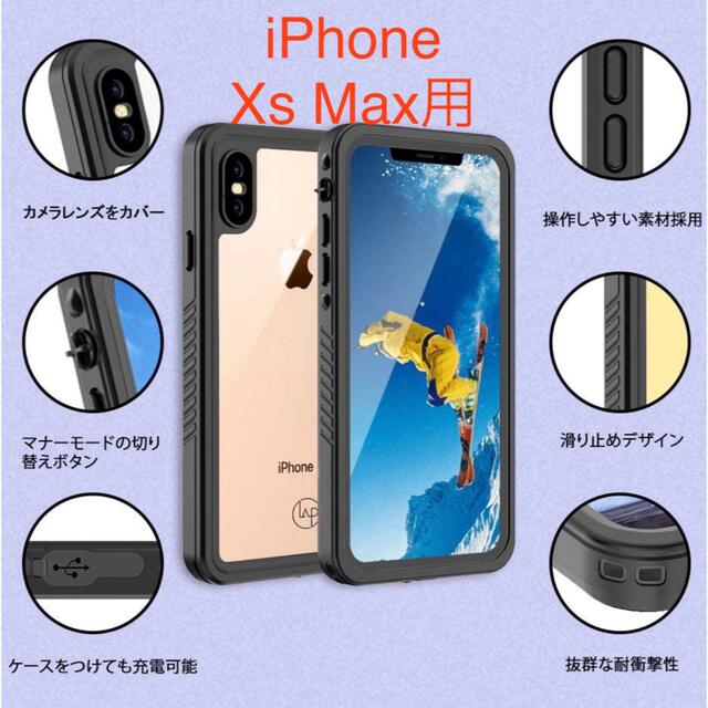 防水ケース　iPhone Xs Max 防水カバー 完全防水 スマホ/家電/カメラのスマホアクセサリー(iPhoneケース)の商品写真