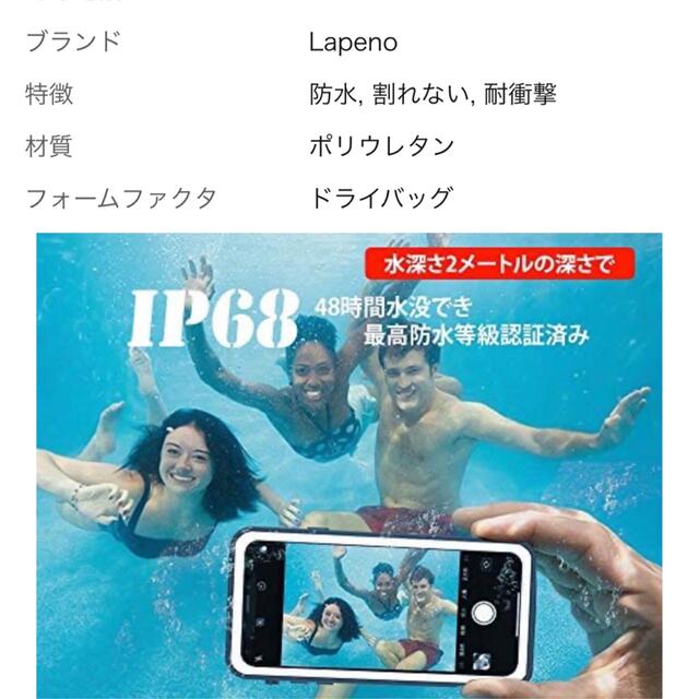 防水ケース　iPhone Xs Max 防水カバー 完全防水 スマホ/家電/カメラのスマホアクセサリー(iPhoneケース)の商品写真