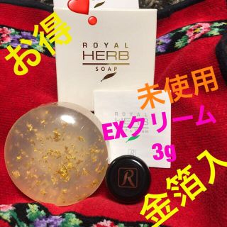花さま専用 ロイヤルハーブ-
