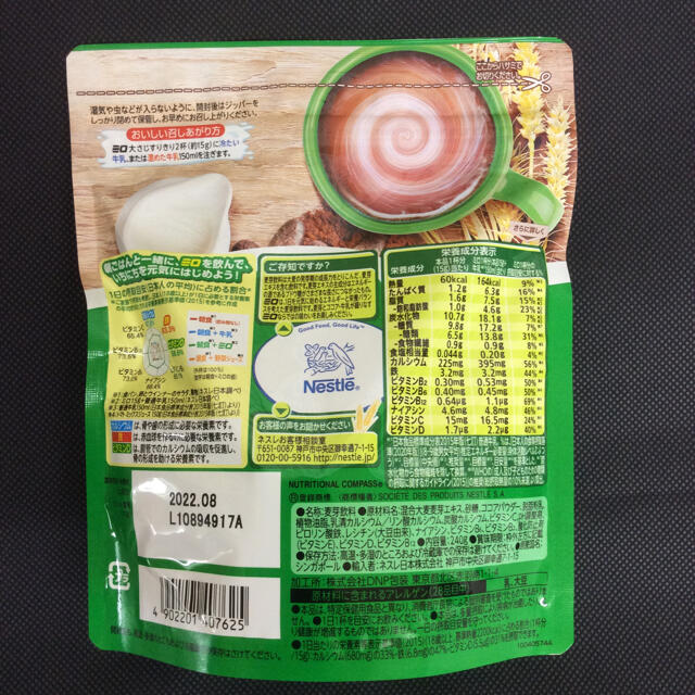 Nestle(ネスレ)のミロオリジナル 240g 2袋セット 食品/飲料/酒の健康食品(その他)の商品写真