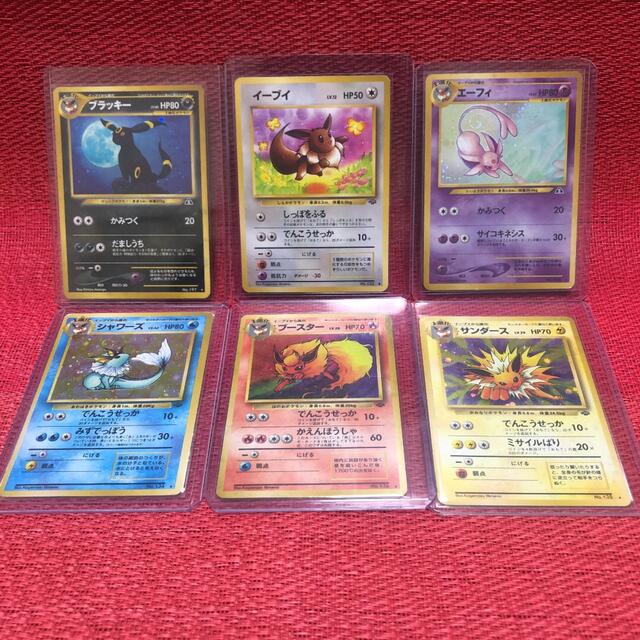 ポケモンカード 旧裏 イーブイ ブイズ エーフィ ブラッキー 7枚セット