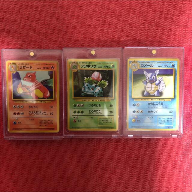 ポケモンカード リザード フシギソウ カメール 旧裏 初版 - シングルカード