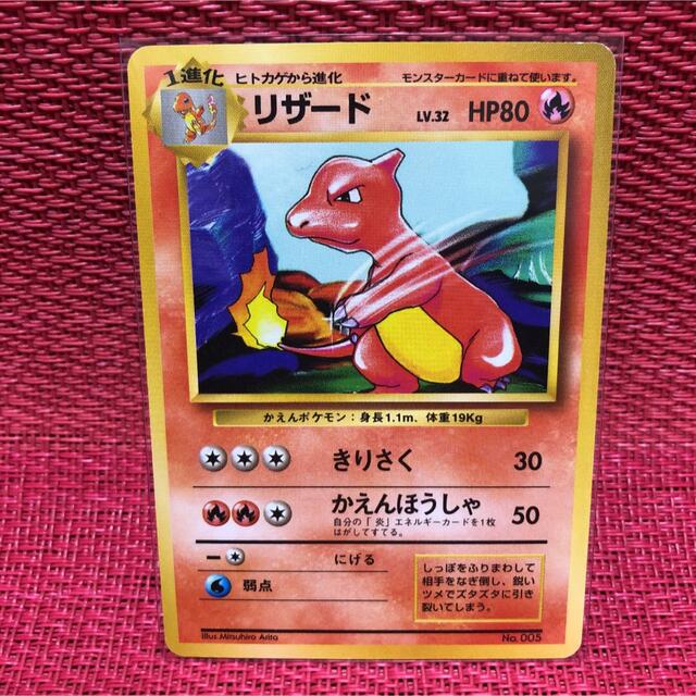ポケモンカード リザード フシギソウ カメール 旧裏 初版 - シングルカード