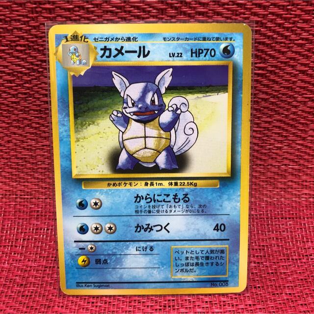 ポケモンカード リザード フシギソウ カメール 旧裏 初版 | www