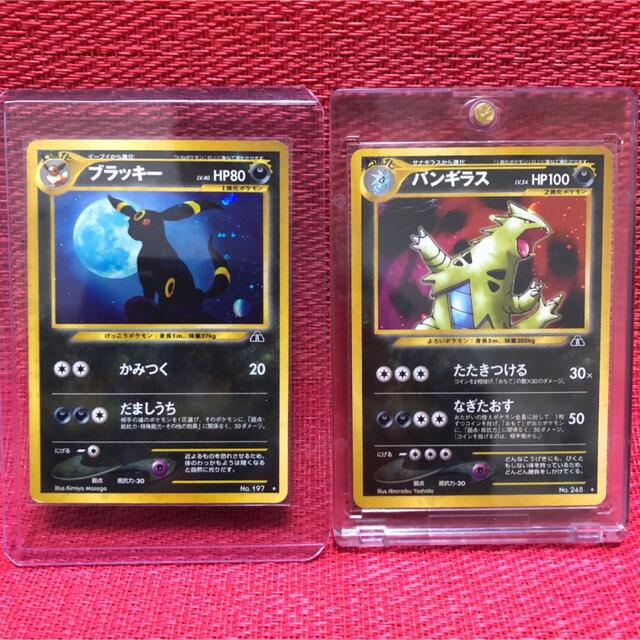 ポケモンカード 旧裏 キラ 闇 まとめ売り ブラッキー だましうち
