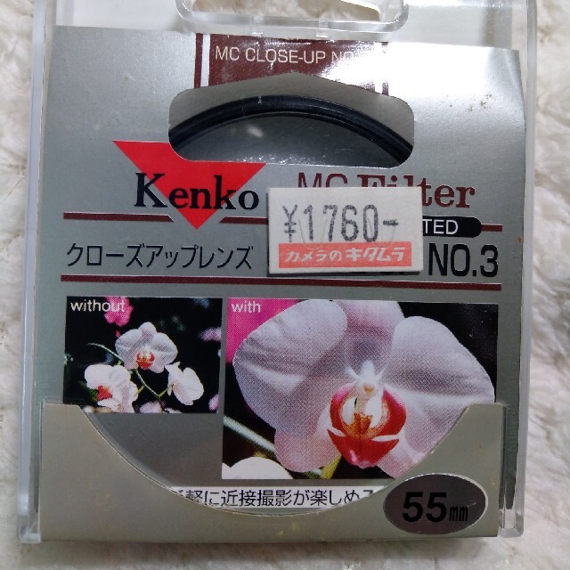 クローズアップレンズ　No.3　Kenko MC Filter スマホ/家電/カメラのカメラ(レンズ(ズーム))の商品写真