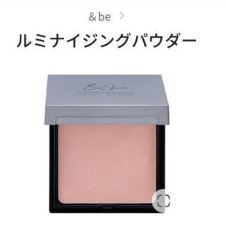 アンドビー(&be)の&be  ルミナイジングパウダー(フェイスパウダー)