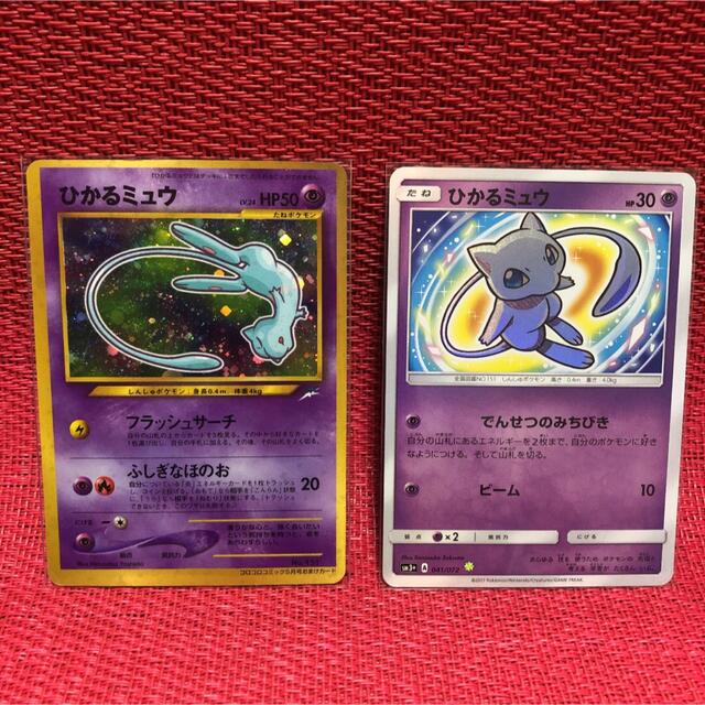 ポケモンカード　ひかる伝説×9　ひかるミュウ　旧裏　枠ズレ