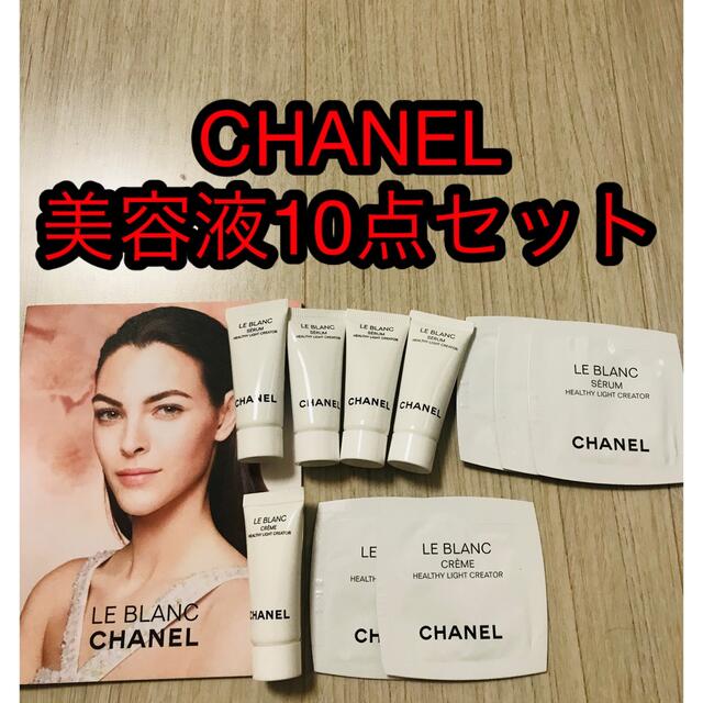 CHANEL(シャネル)の新品未使用！シャネル　ルブランHLCセラム・クリームHL10点セット  コスメ/美容のスキンケア/基礎化粧品(美容液)の商品写真