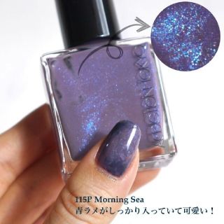 アディクション(ADDICTION)のザ ネイルポリッシュ  L 115P Morning sea(マニキュア)