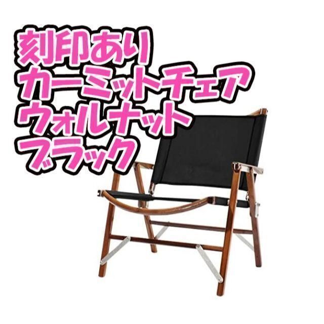 2脚Kermit Chair カーミットチェア スタンダードネイビー　新品未使用