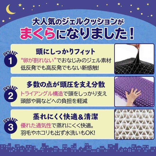 ジェル枕 ジェルクッション枕 パープル 専用 枕カバー ジェルクッション インテリア/住まい/日用品の寝具(枕)の商品写真