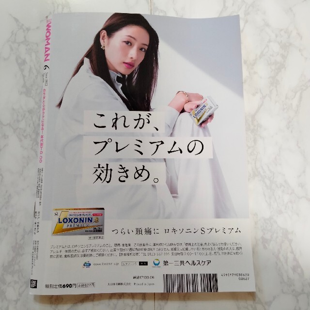 日経BP(ニッケイビーピー)の日経 WOMAN (ウーマン) 2022年 06月号 エンタメ/ホビーの雑誌(その他)の商品写真