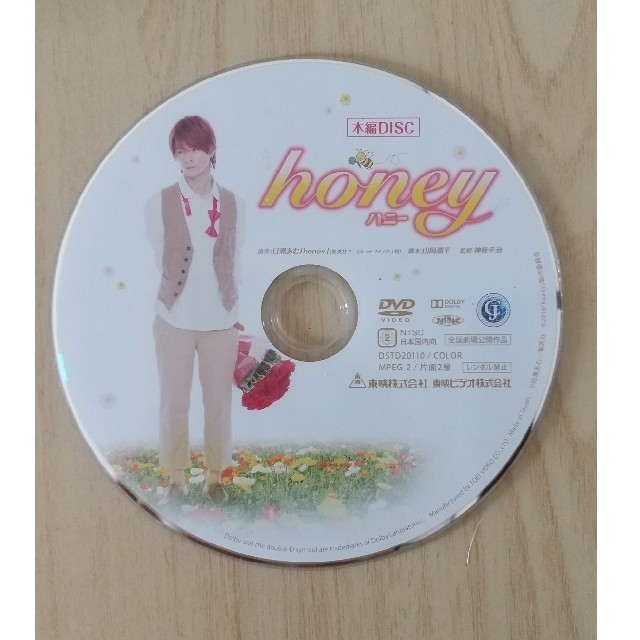 honey ハニー DVD