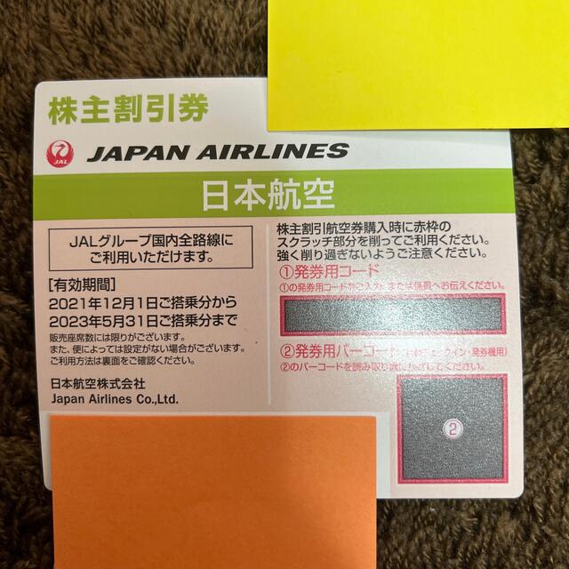 JAL(日本航空)(ジャル(ニホンコウクウ))の【mon_ta_ro様】JAL 株主割引券（2枚） チケットの優待券/割引券(その他)の商品写真