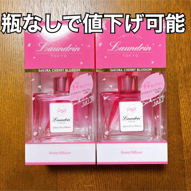 ランドリン ルームディフューザー 桜　2個セット コスメ/美容のリラクゼーション(アロマディフューザー)の商品写真