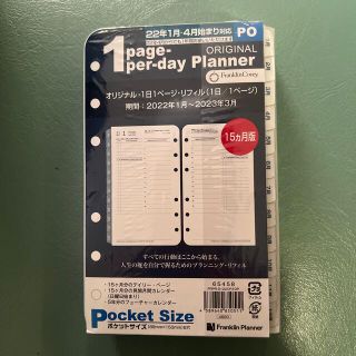 フランクリンプランナー(Franklin Planner)のフランクリンプランナーポケットサイズ(手帳)